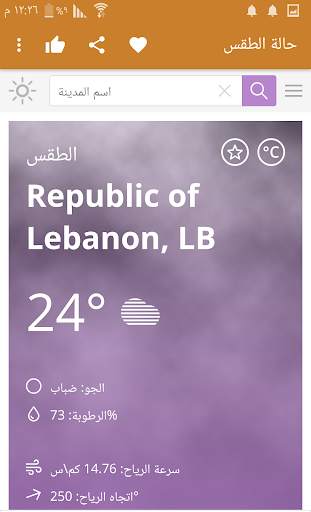 قارئة الكف باللغة العربية screenshot 13
