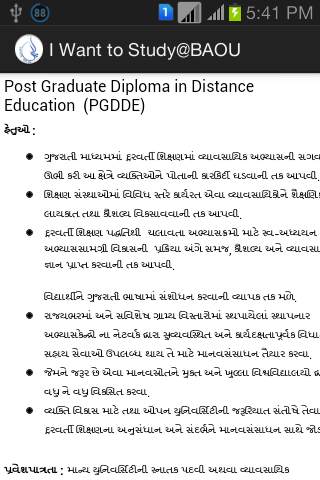 I Want to Study at BAOU screenshot 7