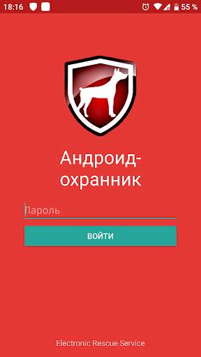 Антивор Андроид-охранник Lite скриншот 1