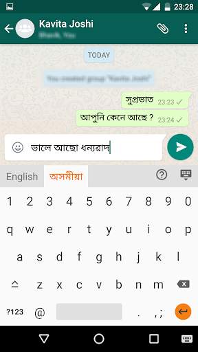 Lipikaar Assamese Keyboard स्क्रीनशॉट 1