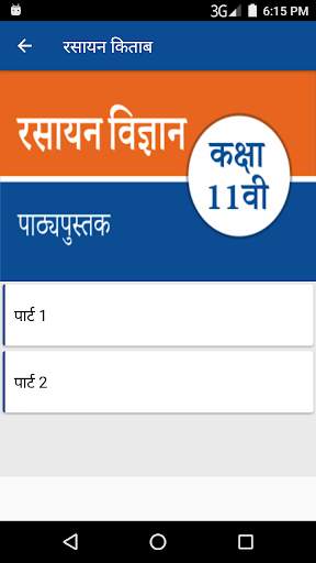 NCERT 11th Chemistry Hindi Medium screenshot 3