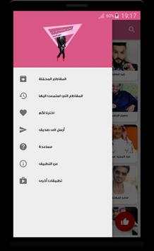 أغاني خليجية جديدة 2018 screenshot 3