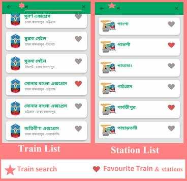 Rail Tottho ~ রেল তথ্য screenshot 4