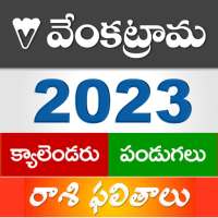 Venkatrama Calendar 2023