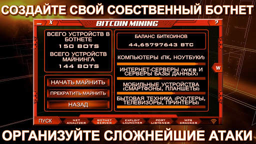 Одинокий Xакер скриншот 6