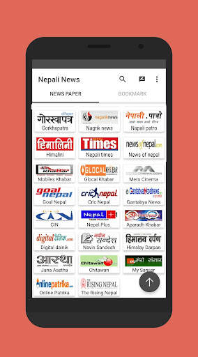 Nepali News Nepal News papers  screenshot 2