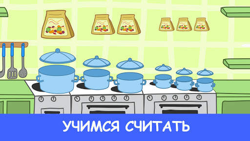 Три Кота: Мини-игры Малышей скриншот 6