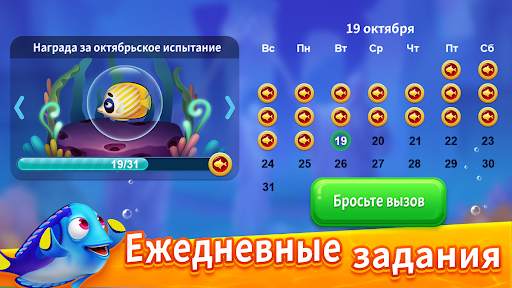 Block Puzzle Fish скриншот 3