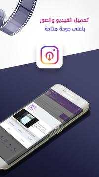 download from Instagram screenshot 4
