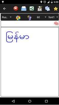 Myanmar keyboard screenshot 1