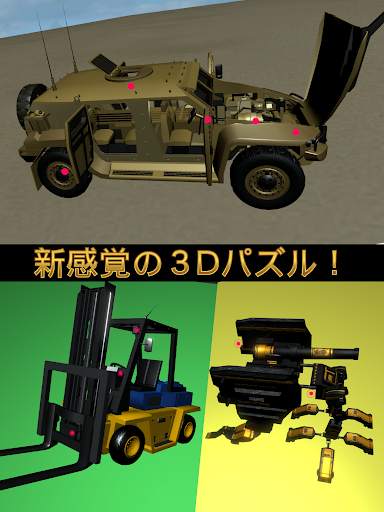 プラモデル風リアルパズル〜車編〜 screenshot 8