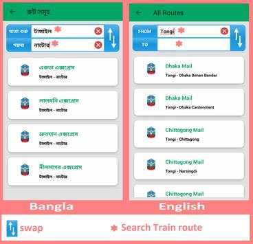 Rail Tottho ~ রেল তথ্য screenshot 3