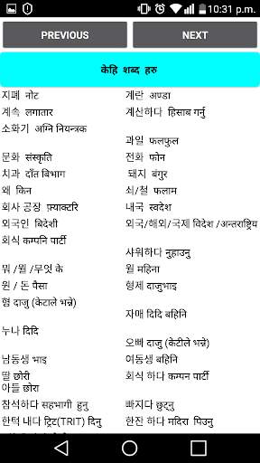 TOPIK NEPAL screenshot 3