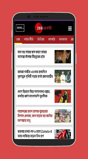 Bangla News (Latest) 5 تصوير الشاشة