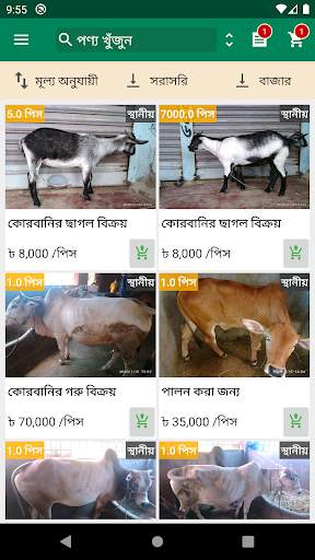 National Agro Market screenshot 2