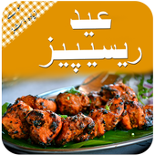 New All Pakistani Tasty Recipes for free 2017 icon