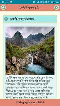 বিশ্বের সেরা দর্শনীয় স্থান screenshot 2