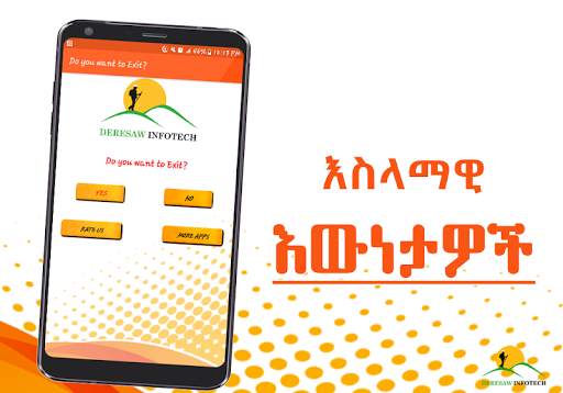 Islamic Facts Ethiopia Muslim App screenshot 8