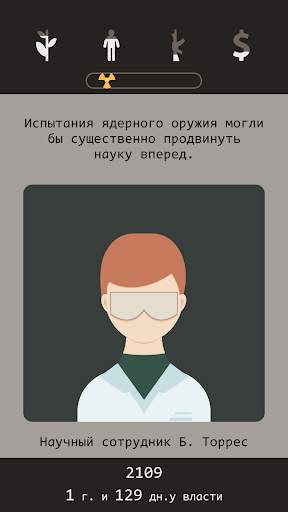 Lapse: Забытое будущее скриншот 1