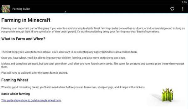 Farming Guide for Minecraft screenshot 3