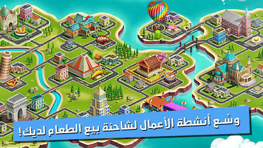 شاحنة الطعام الشيف يطبخ 3 تصوير الشاشة