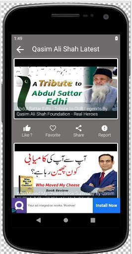 Qasim Ali Shah screenshot 2