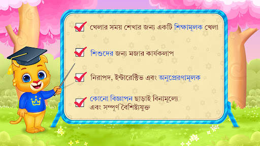 123 সংখ্যা - গণনা শিখুন screenshot 6