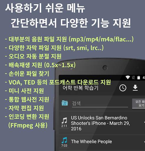 클론 리플레이어 (반복 학습기, 일명 찍찍이) screenshot 1