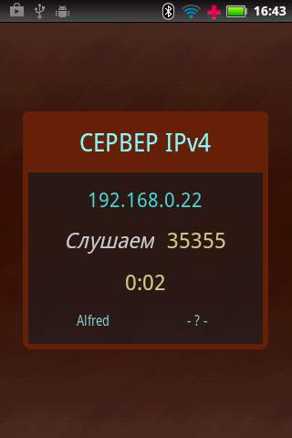 Кинг Соло Сеть LIGHT скриншот 1
