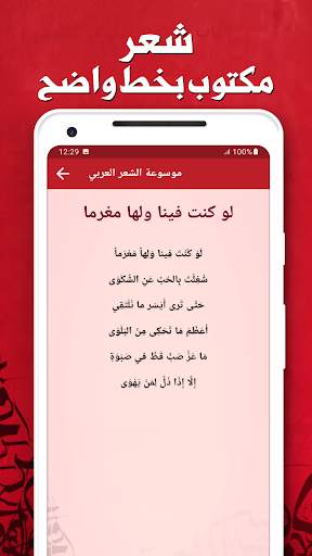 شعر حب وغزل نزار قباني بدون نت 7 تصوير الشاشة