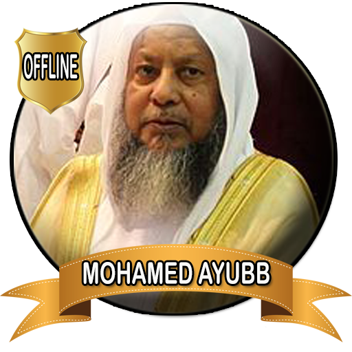 Muhammad Ayyub Full Quran Mp3 offline icon