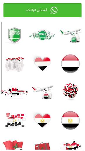 ملصقات و ستيكرات واتساب مضحكة  WhatsApp stickers screenshot 11
