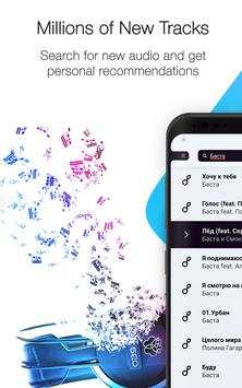 Music from kontakte in Stellio Player screenshot 4