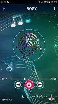 اغاني بوسي 2019 - بدون نت bosy 2019 MP3 4 تصوير الشاشة