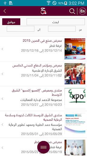 تطبيق حكومي الجوال 3 تصوير الشاشة