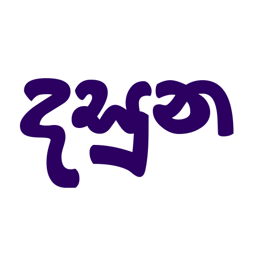 දසුන - Physics App For Sri Lankan science Students icon