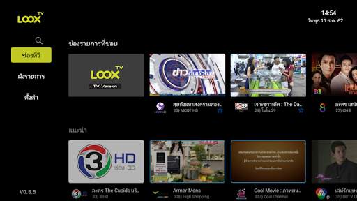 LOOX TV ( TV Version ) by DTV screenshot 1