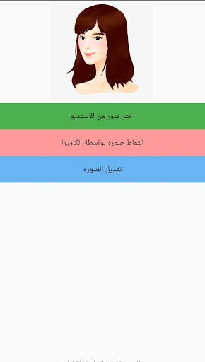 تعديل وتجميل الصور تحسين الصوره اجعل صوره اجمل 1 تصوير الشاشة