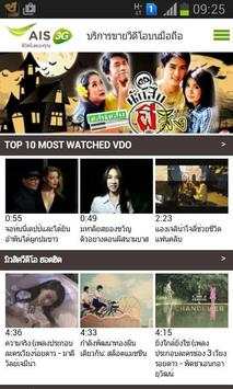Vuclip AIS Video Store screenshot 1