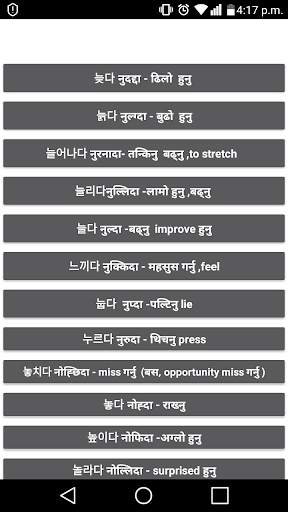 korean bhasa screenshot 2