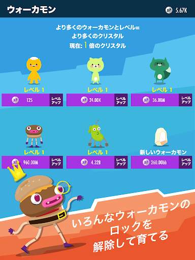 ウォーカモン - ウォーキング ゲーム、万歩計 ゲーム screenshot 3