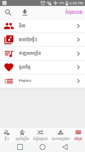Khmer Music Remix screenshot 2
