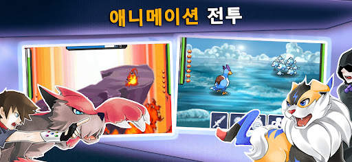 포켓 몬스터 게임: EvoCreo Monsters screenshot 4