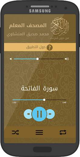 Offline Quran Kids Memorizer screenshot 2