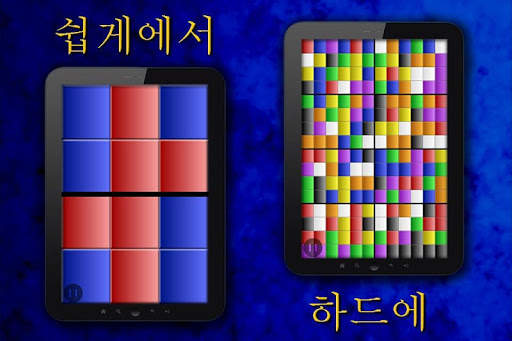 퍼즐 3 screenshot 3