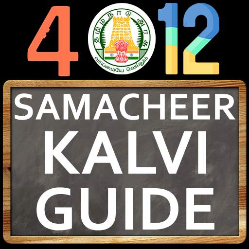Samacheer Kalvi Guide App 4-12 17.0