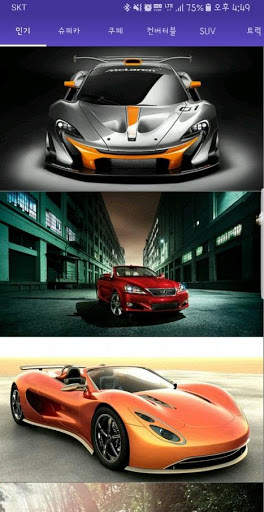 Free Car Wallpaper FHD screenshot 4