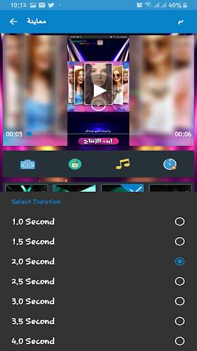 تحويل الصور الى فيديو مع الموسيقى screenshot 4