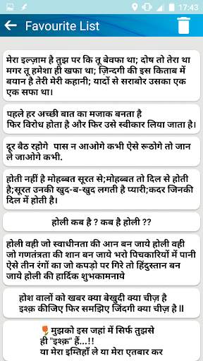 दुखी दिल की दर्द भरी शायरी Sad screenshot 8