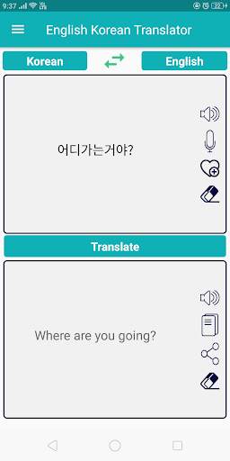 English Korean Translator screenshot 5
